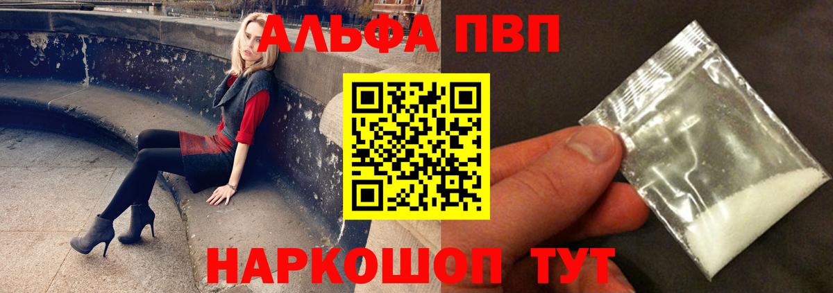 Зеленодольск  Alfa_PVP Соль  Alfa_PVP мука  Вход с VPN 