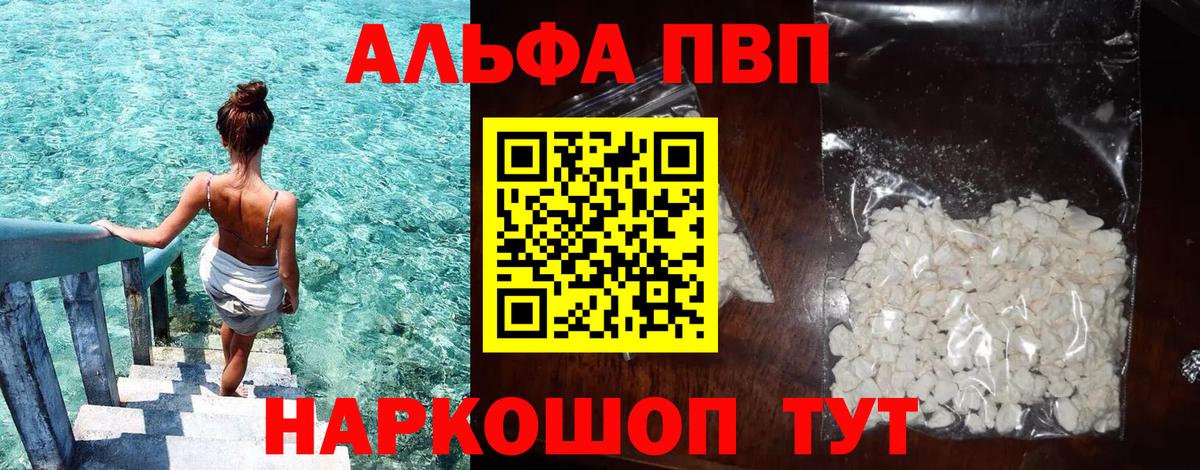 Alpha-PVP СК КРИС Зеленодольск