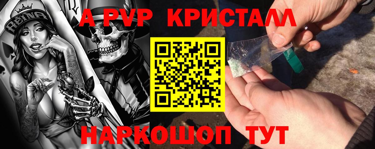 A PVP VHQ Зеленодольск
