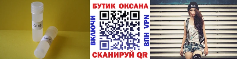 продажа наркотиков Зеленодольск БУТИРАТ BDO