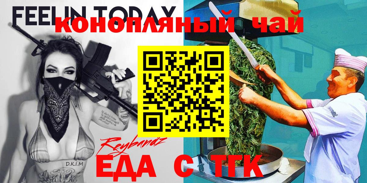 Печенье с ТГК конопля  Вход с VPN  Зеленодольск 