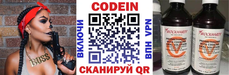 где купить наркоту  Зеленодольск  Кодеиновый сироп Lean напиток Lean (лин) 