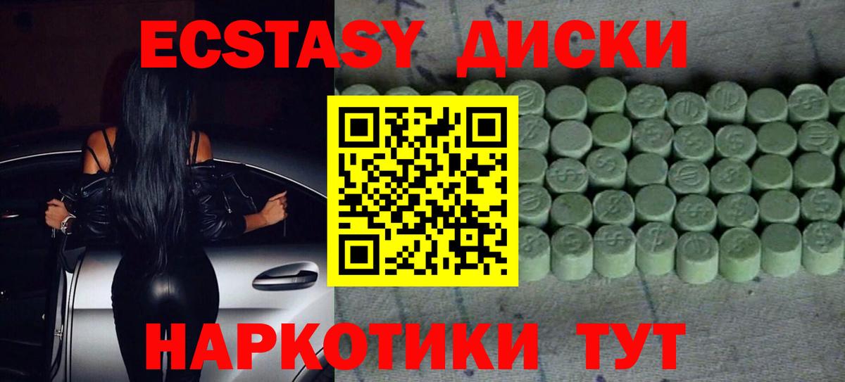Экстази VHQ  Вход с VPN  ЭКСТАЗИ Cube  Ecstasy  Зеленодольск 