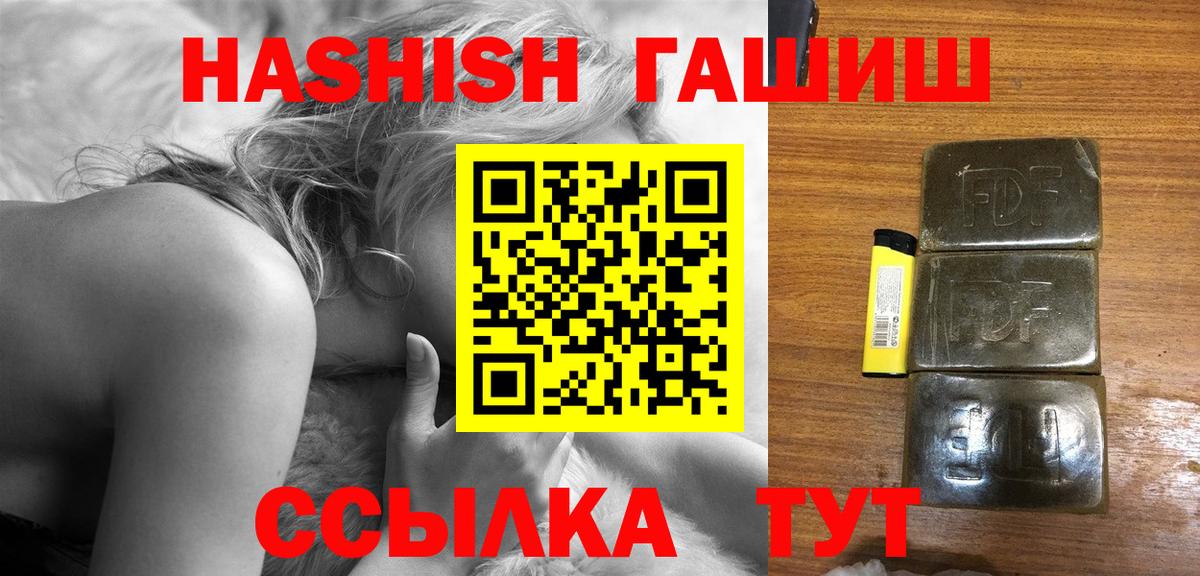 Гашиш убойный  где найти наркотики  Зеленодольск  Вход с VPN  Гашиш гарик 