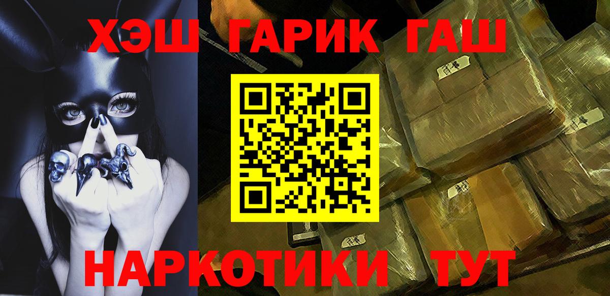 ГАШИШ hashish Зеленодольск