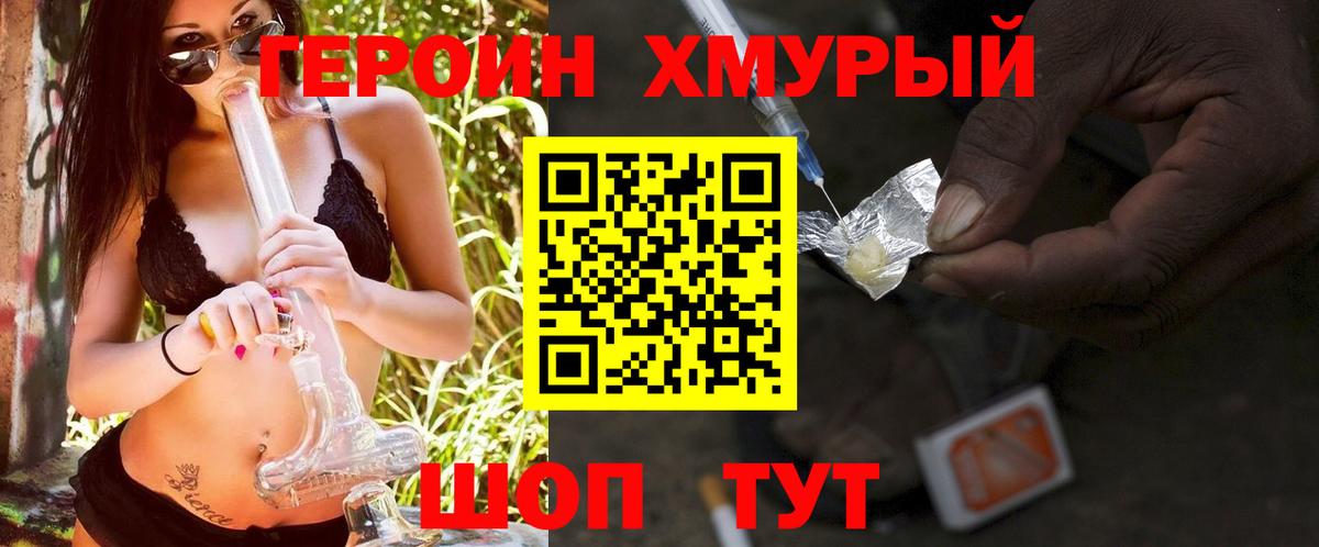 ГЕРОИН  Зеленодольск  Героин гречка 