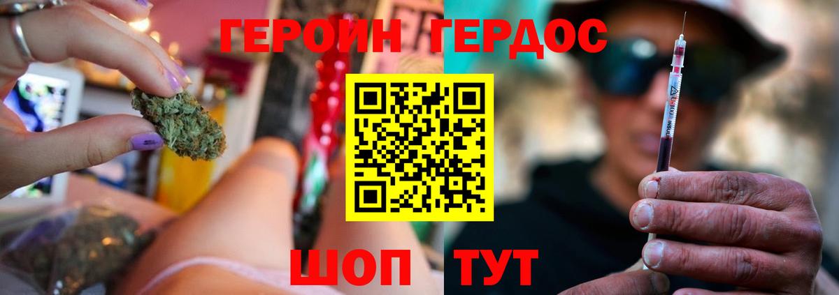 ГЕРОИН гречка Зеленодольск