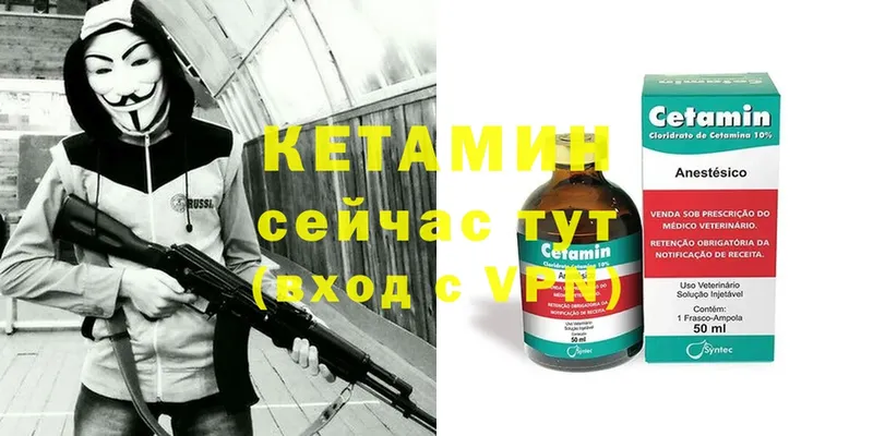 Кетамин ketamine  купить закладку  МЕГА вход  Зеленодольск 