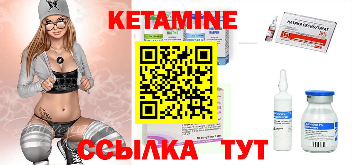 КЕТАМИН ketamine  КЕТАМИН ketamine  Вход с VPN  Зеленодольск 