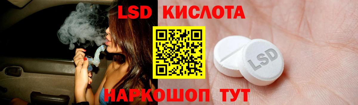 ЛСД экстази кислота  Вход с VPN  LSD-25 экстази  Зеленодольск 