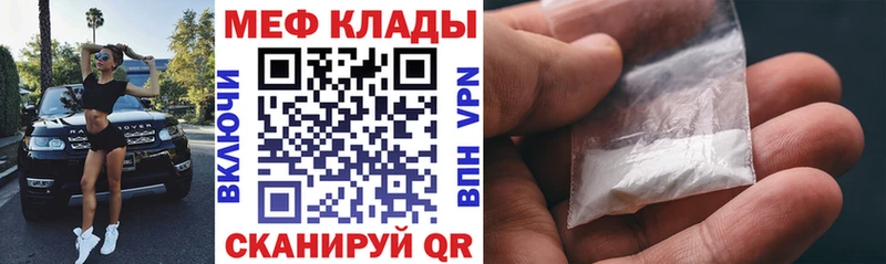 Меф кристаллы  МЕГА ONION  Зеленодольск 