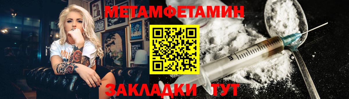 Первитин пудра  Первитин пудра  МЕТАМФЕТАМИН  Вход с VPN  Зеленодольск 