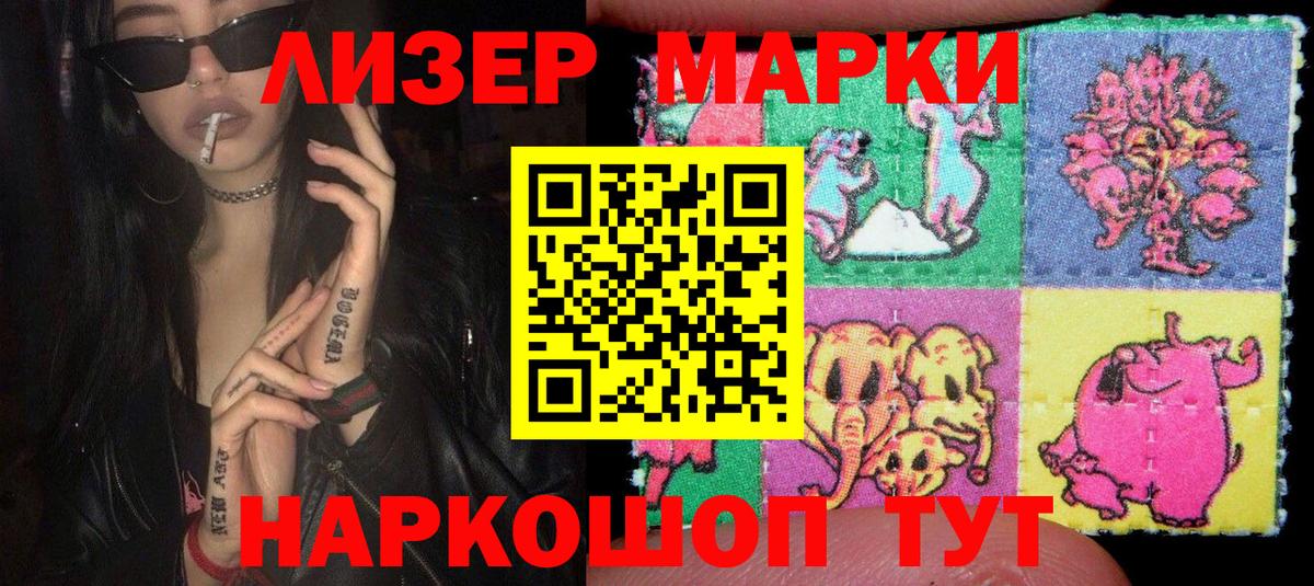 Марки N-bome 1,8мг  Марки N-bome 1,8мг  Вход с VPN  Марки NBOMe  Зеленодольск 