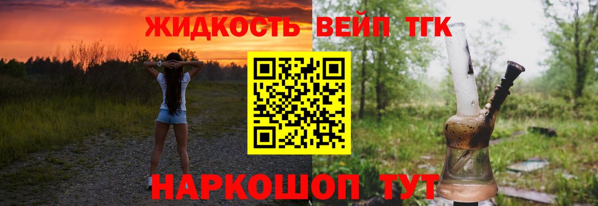 ТГК THC oil Зеленодольск