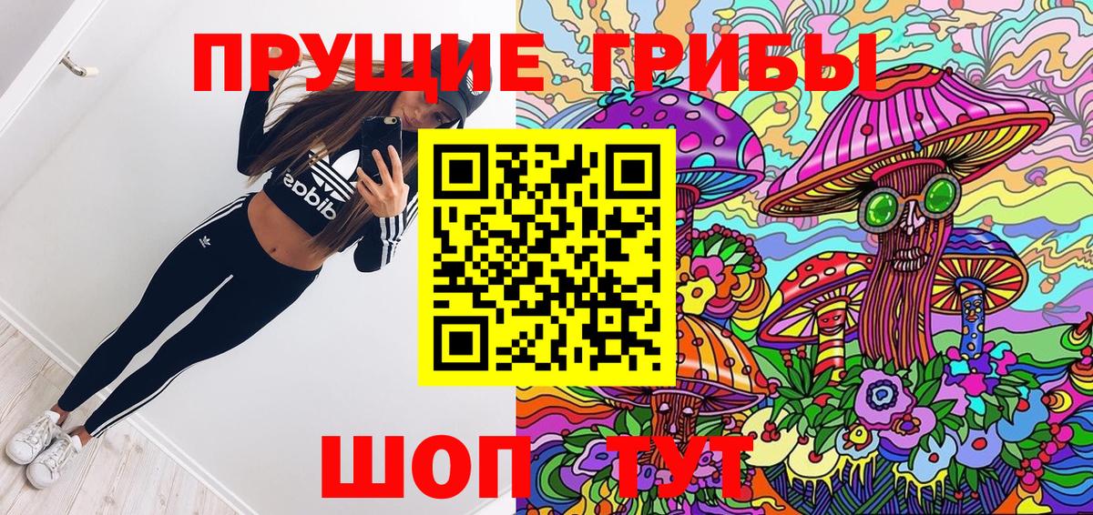 Галлюциногенные грибы MAGIC MUSHROOMS Зеленодольск